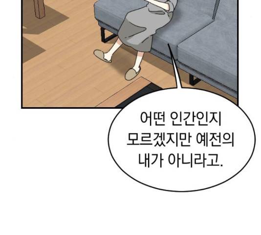 동생친구 2부 5화 146