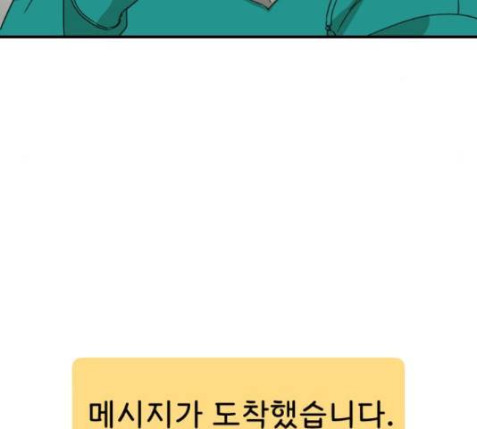동생친구 2부 5화 153