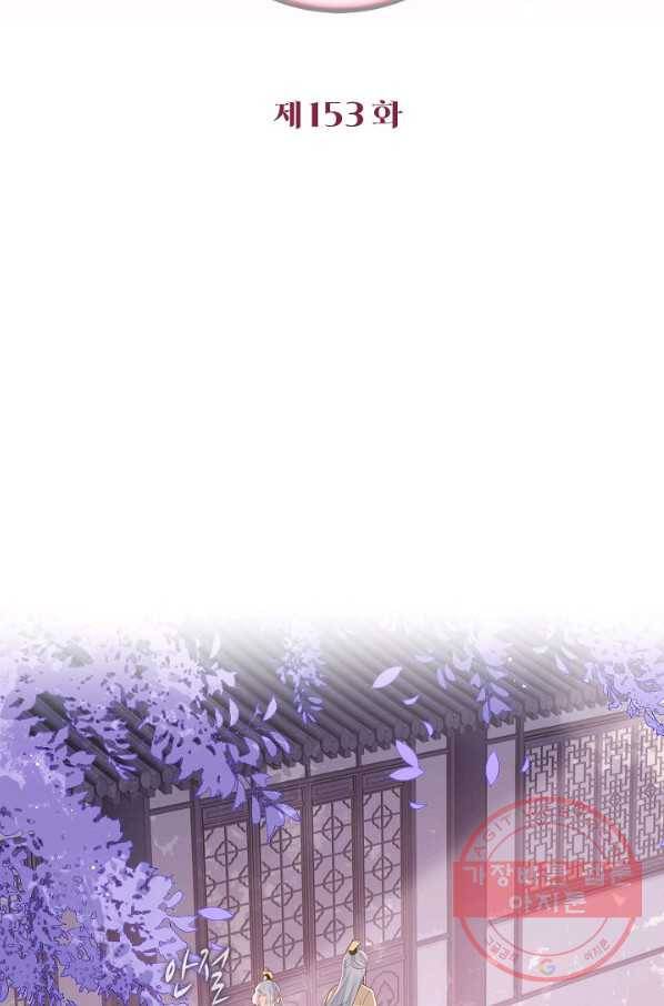 악당이지만 남주를 키웠습니다 153화(최종화) 2