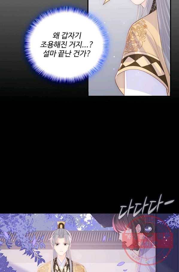 악당이지만 남주를 키웠습니다 153화(최종화) 6