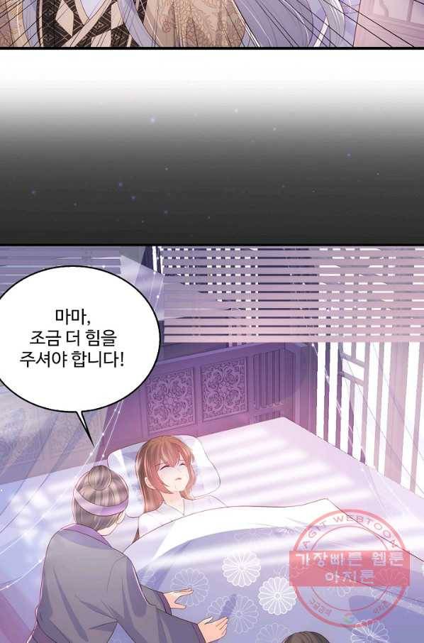 악당이지만 남주를 키웠습니다 153화(최종화) 10