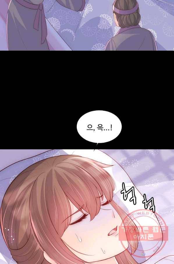 악당이지만 남주를 키웠습니다 153화(최종화) 11
