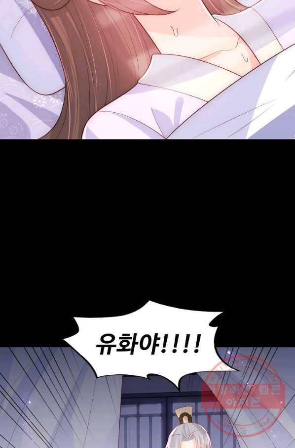 악당이지만 남주를 키웠습니다 153화(최종화) 12