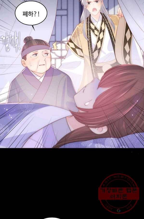 악당이지만 남주를 키웠습니다 153화(최종화) 13
