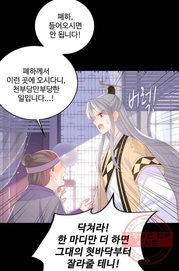 악당이지만 남주를 키웠습니다 153화(최종화) 14