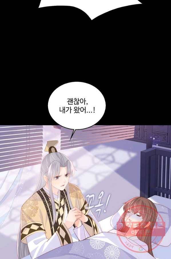 악당이지만 남주를 키웠습니다 153화(최종화) 15