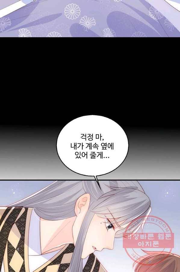 악당이지만 남주를 키웠습니다 153화(최종화) 16