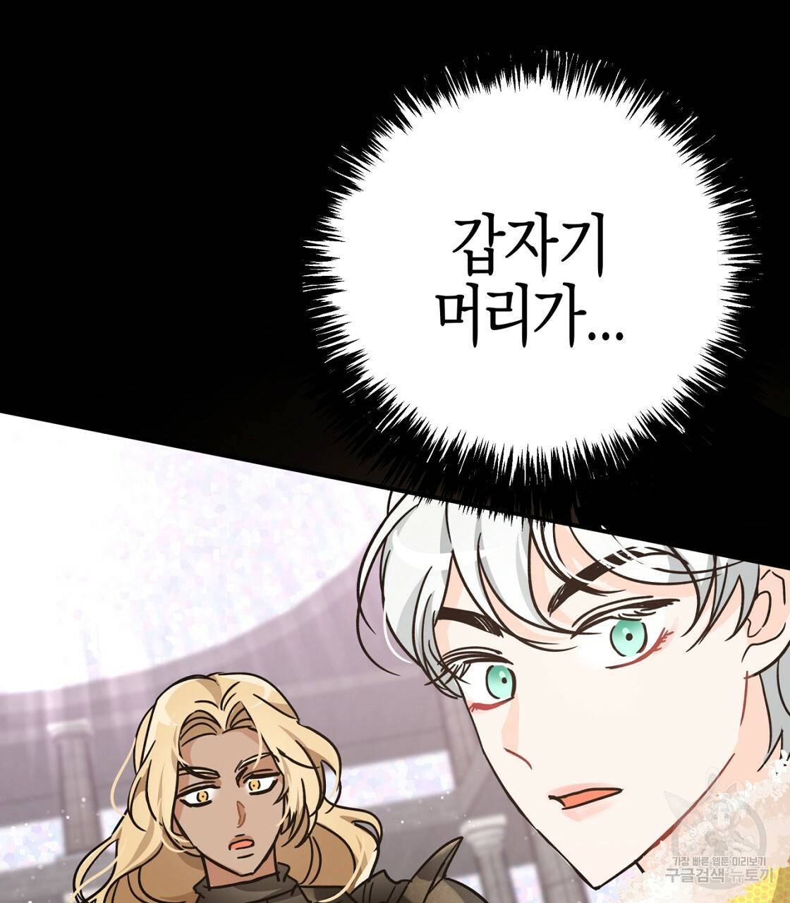 테라리움 어드벤처 10화 3