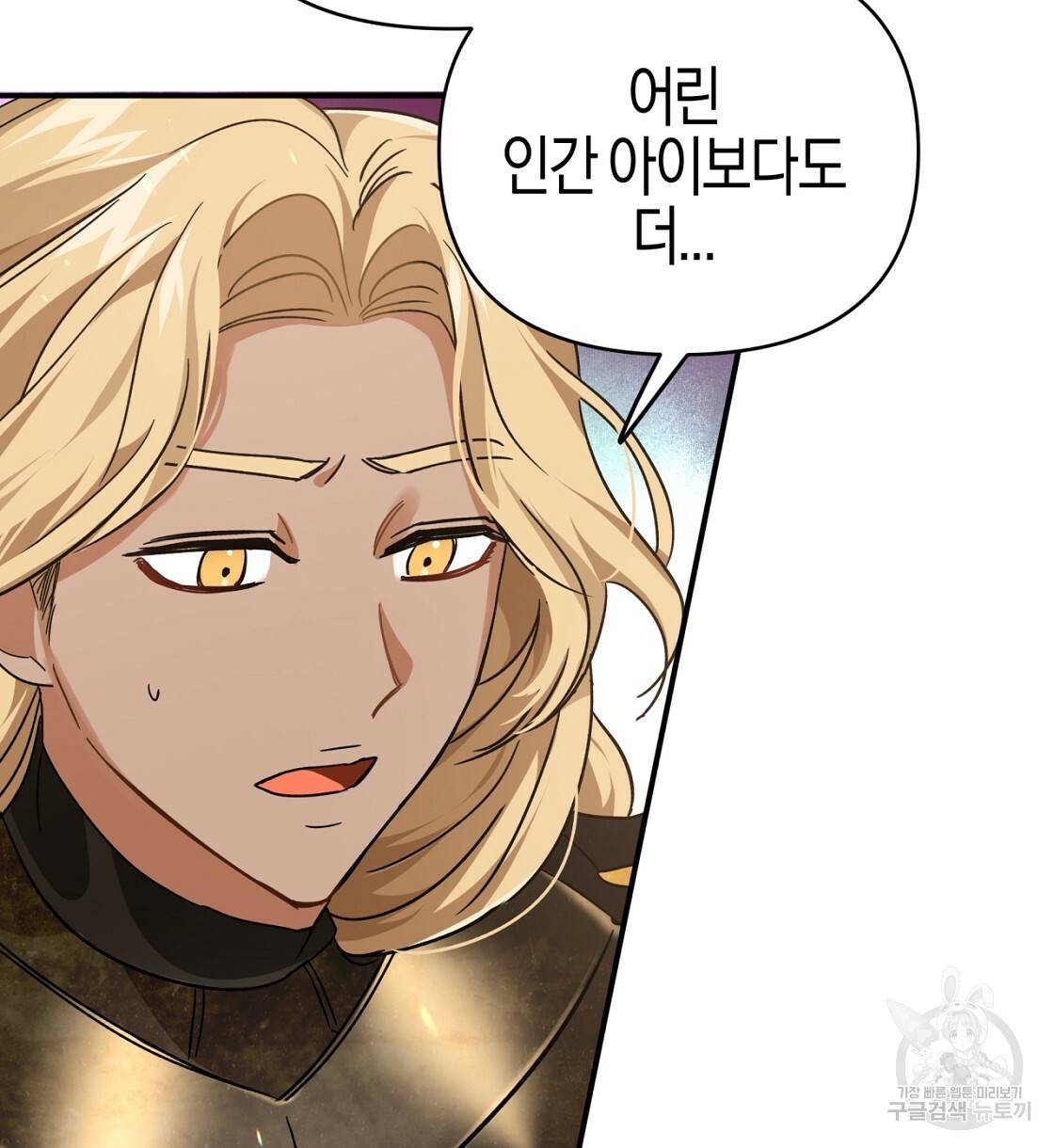 테라리움 어드벤처 10화 12
