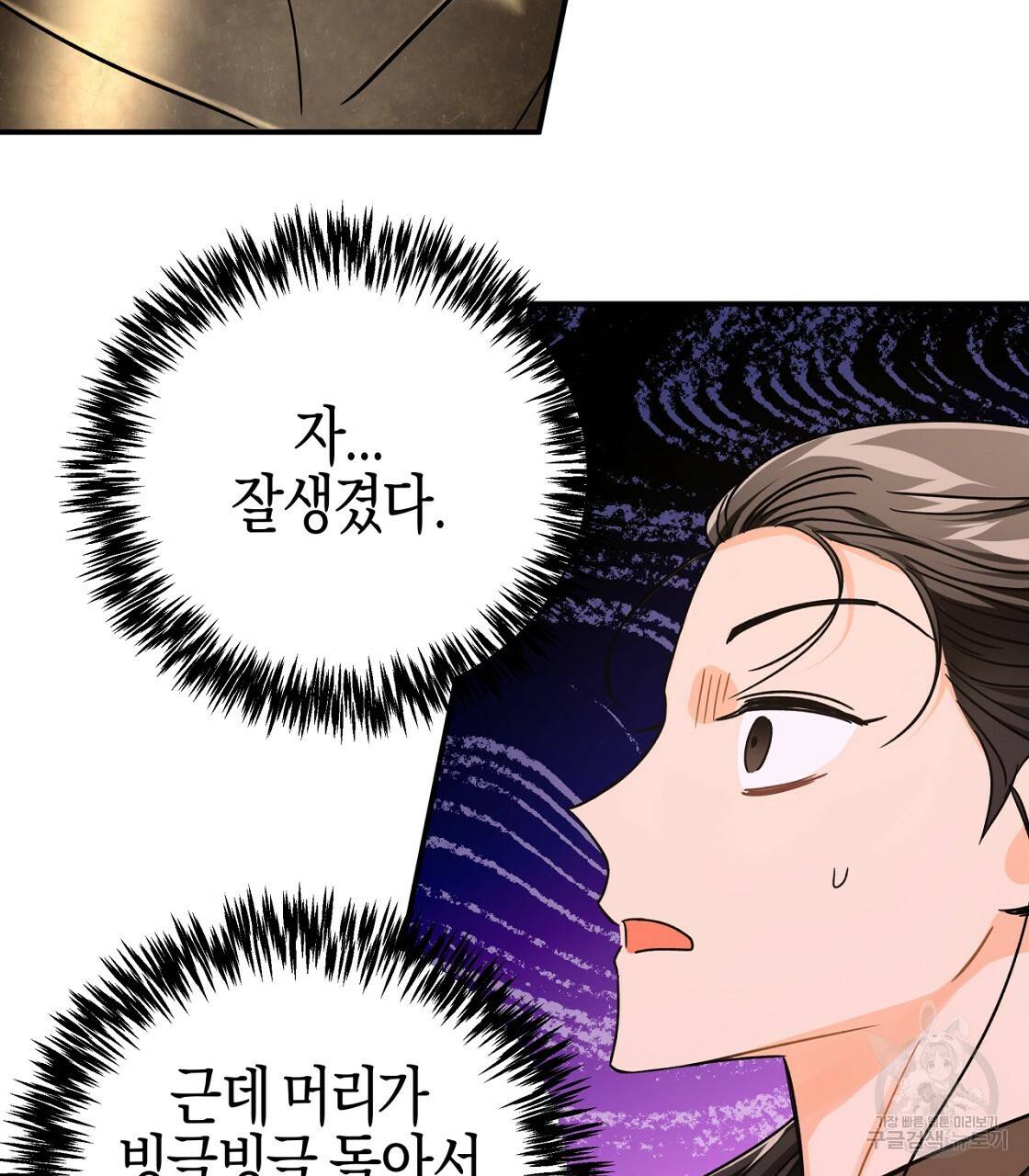 테라리움 어드벤처 10화 13