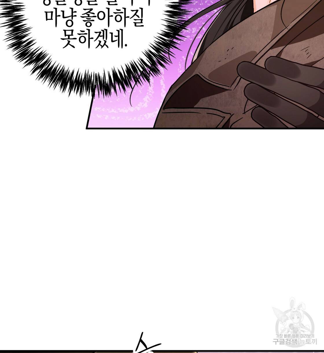 테라리움 어드벤처 10화 14