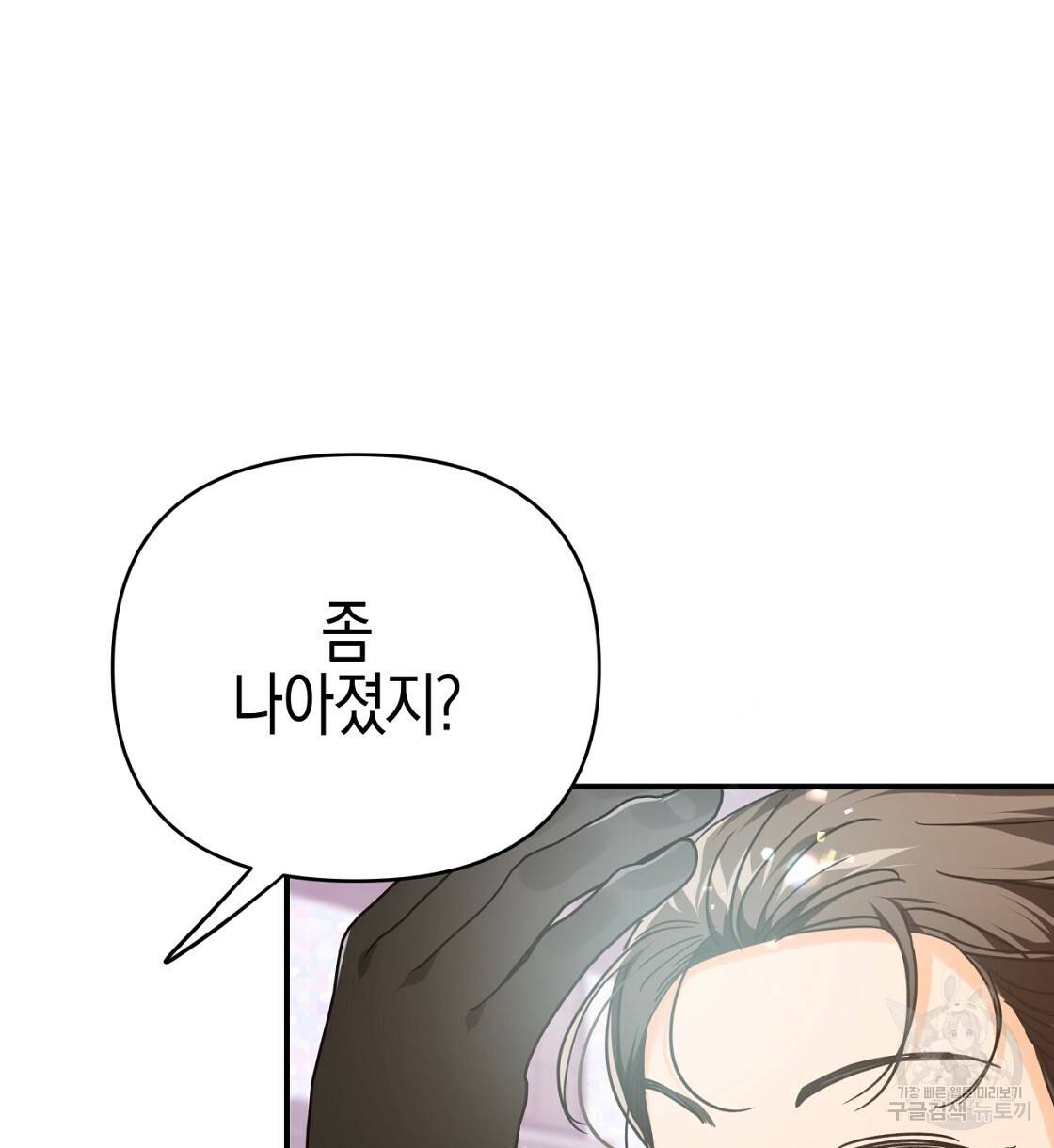 테라리움 어드벤처 10화 18