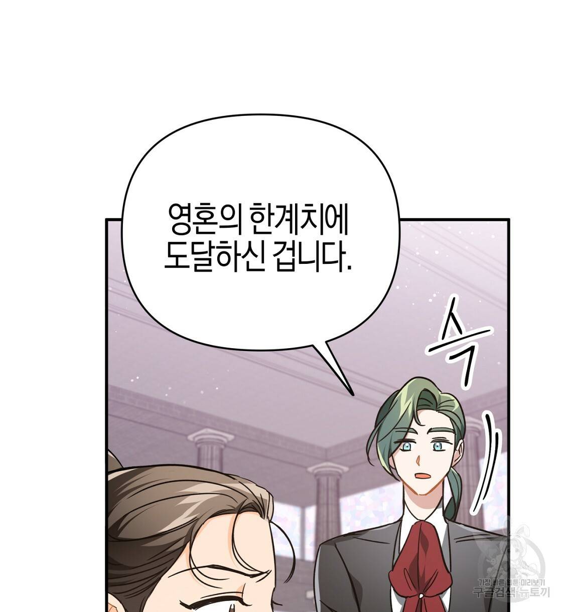 테라리움 어드벤처 10화 22