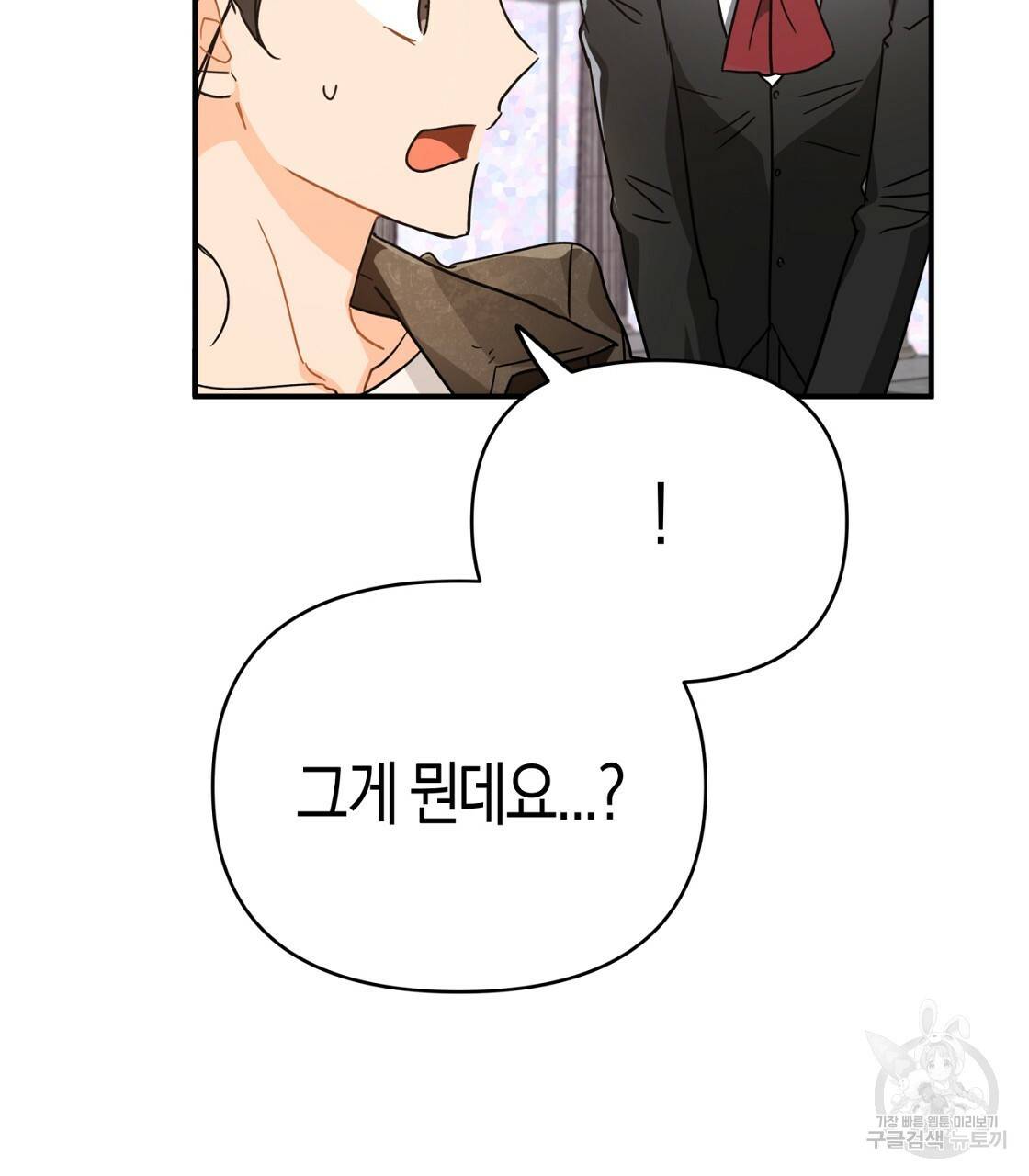 테라리움 어드벤처 10화 23