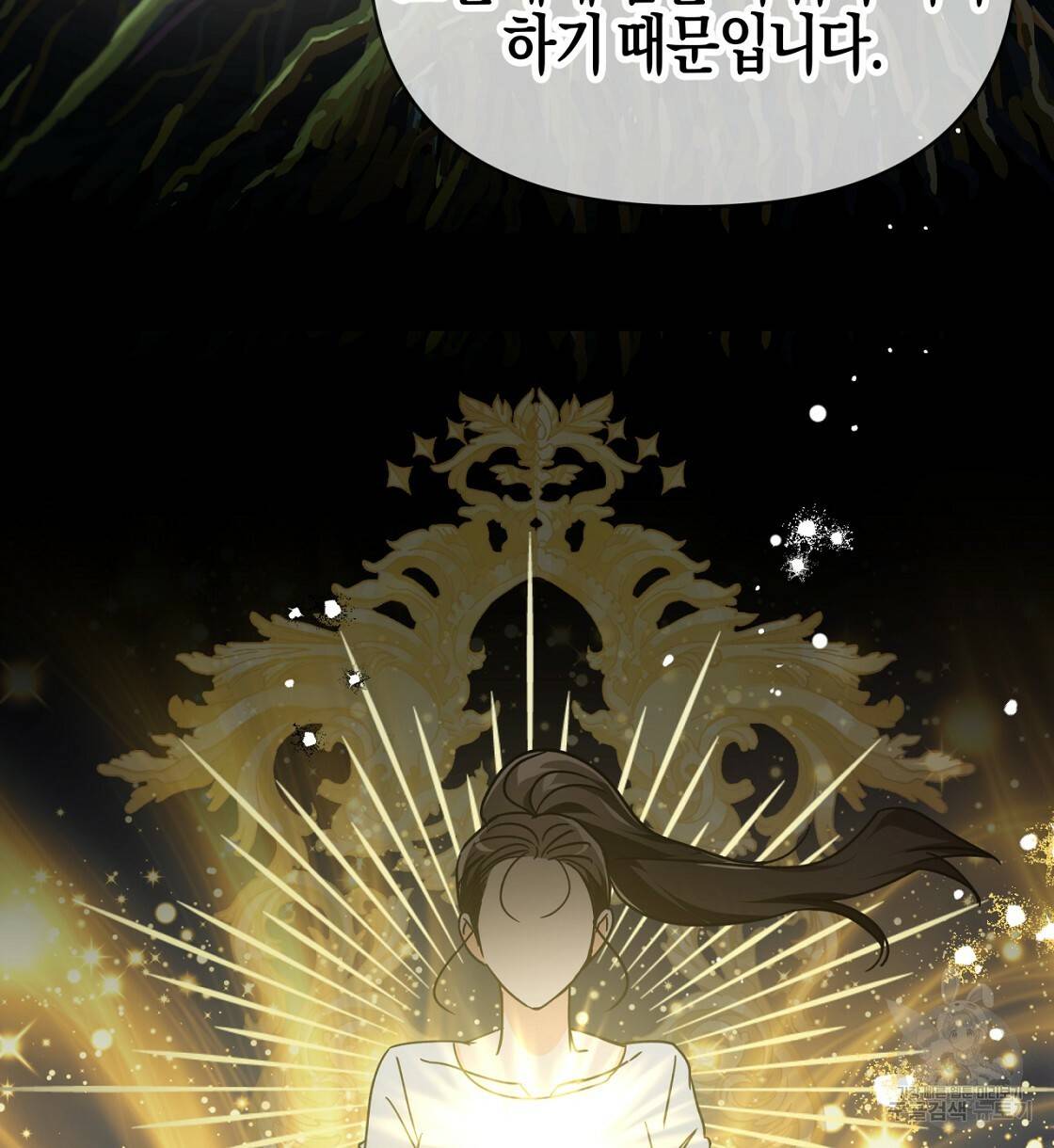 테라리움 어드벤처 10화 26