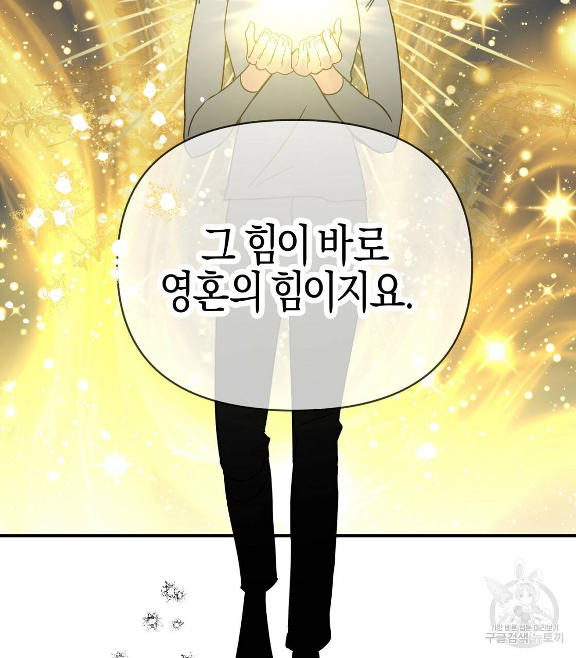 테라리움 어드벤처 10화 27