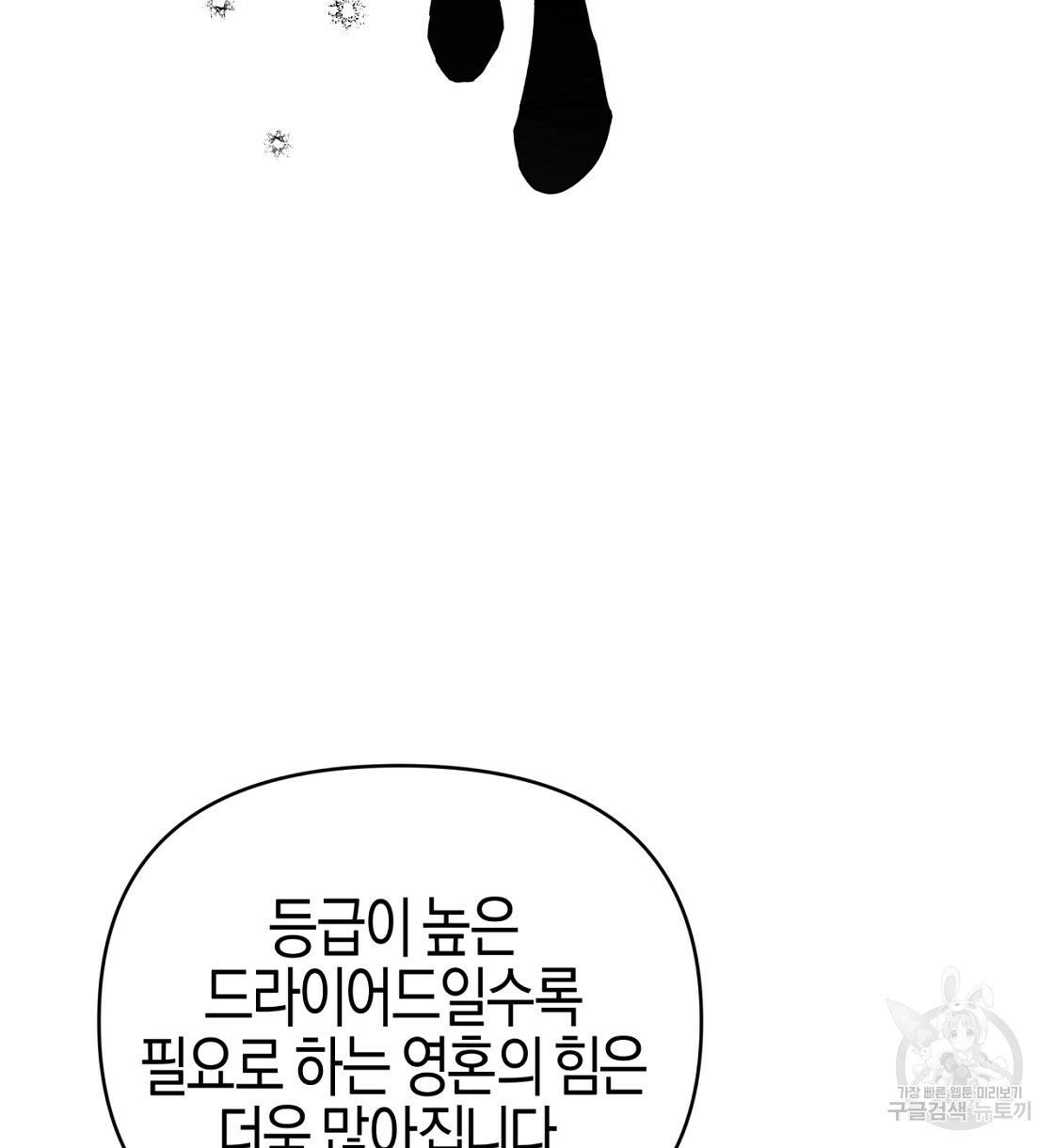 테라리움 어드벤처 10화 28