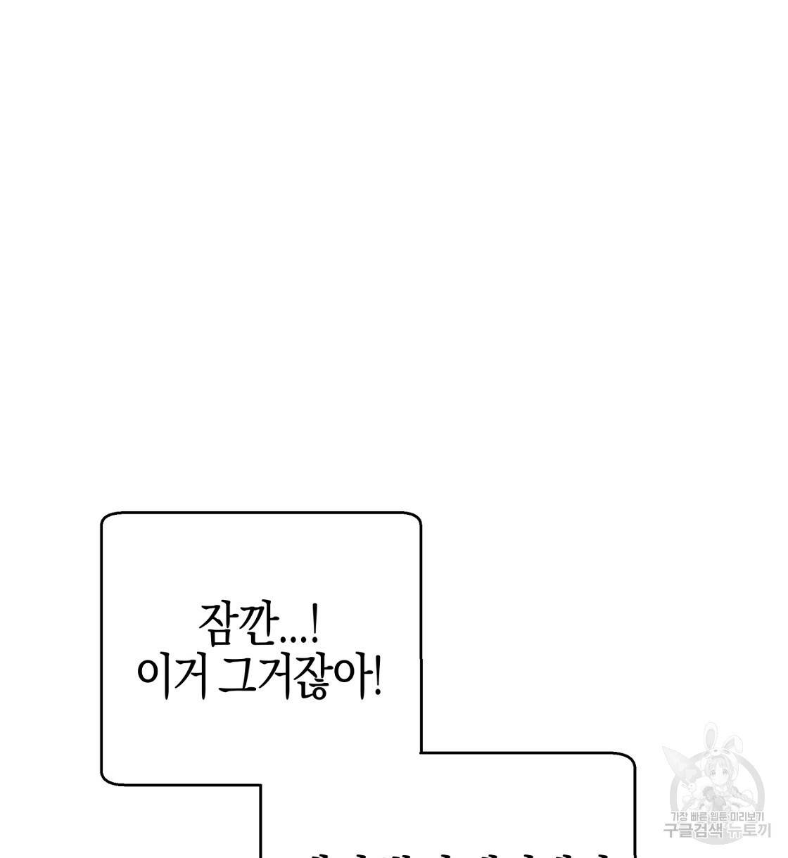 테라리움 어드벤처 10화 32