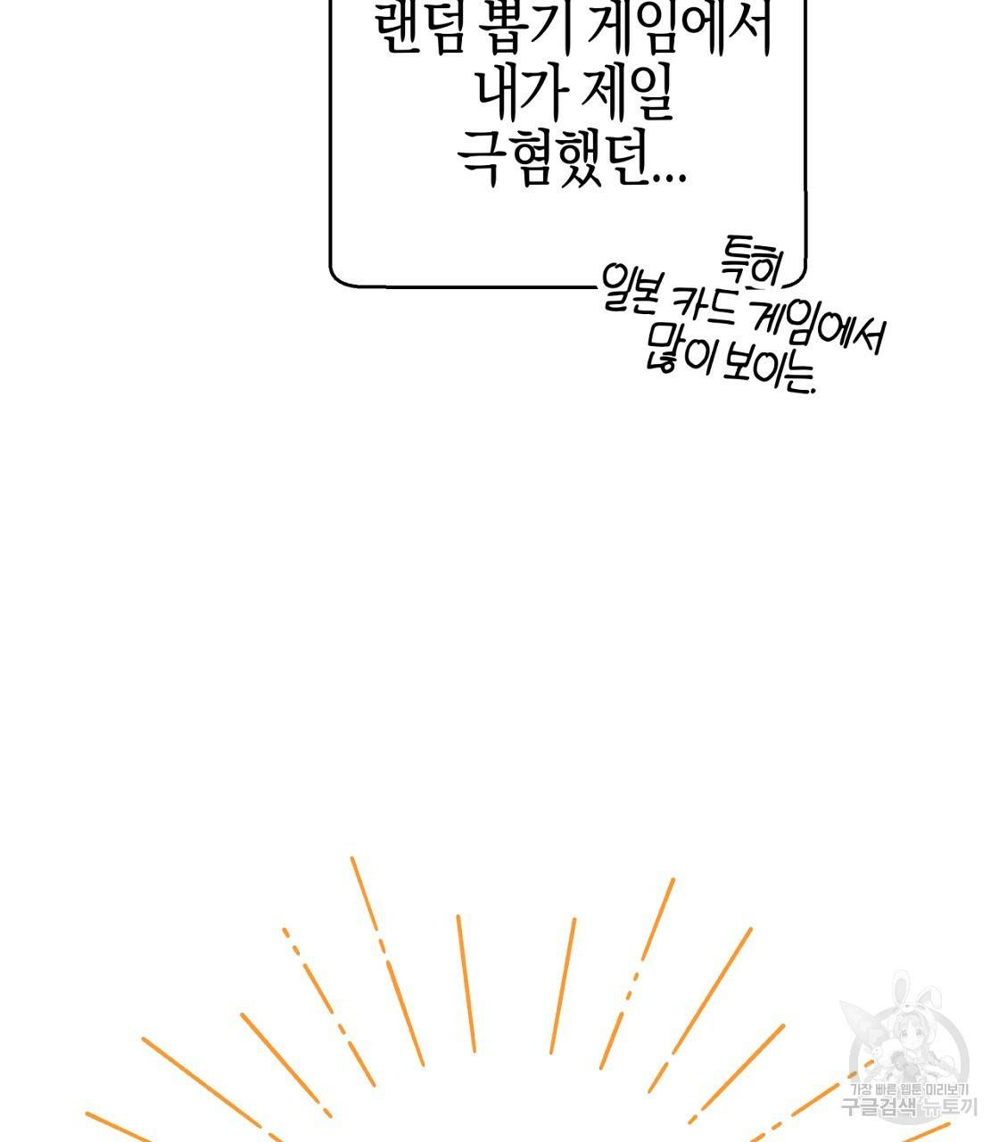 테라리움 어드벤처 10화 33
