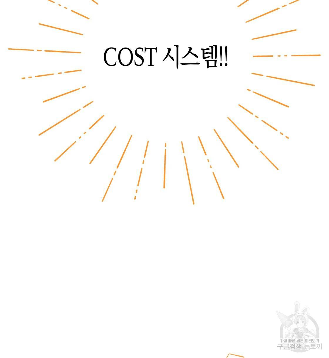 테라리움 어드벤처 10화 34
