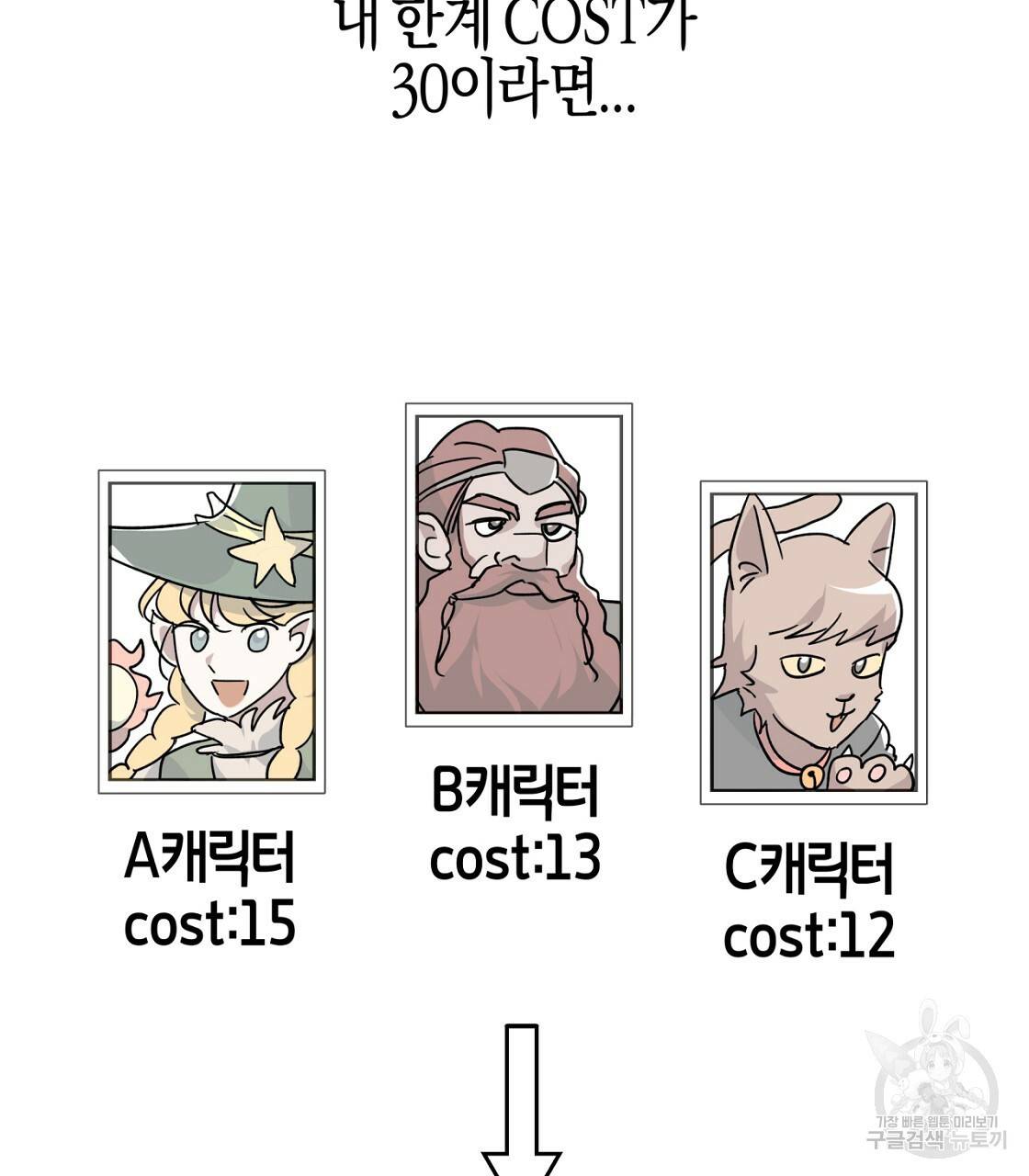 테라리움 어드벤처 10화 37