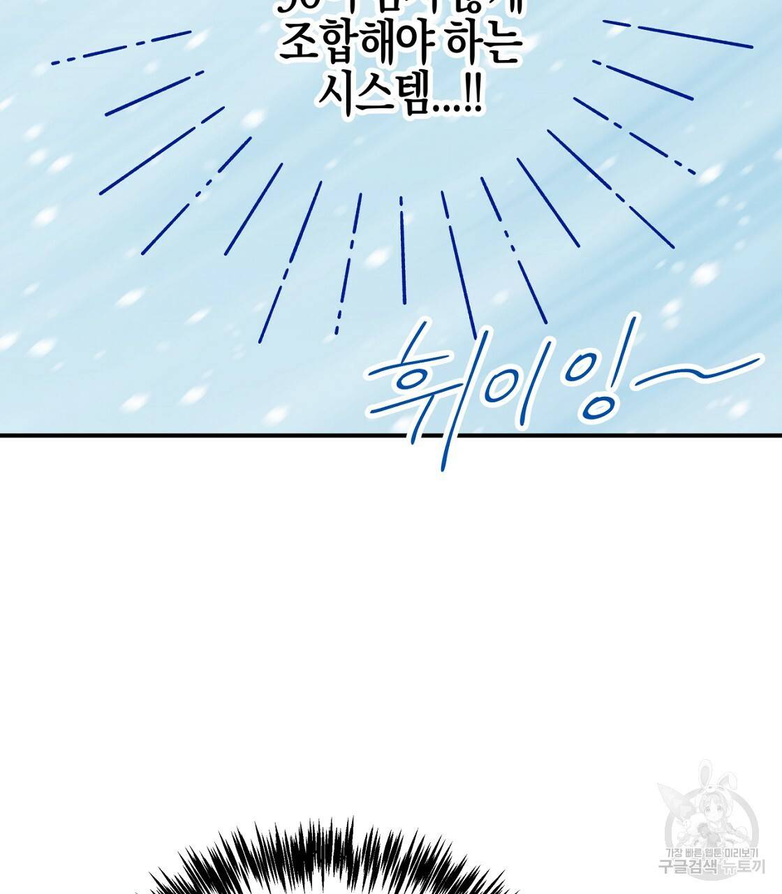 테라리움 어드벤처 10화 39