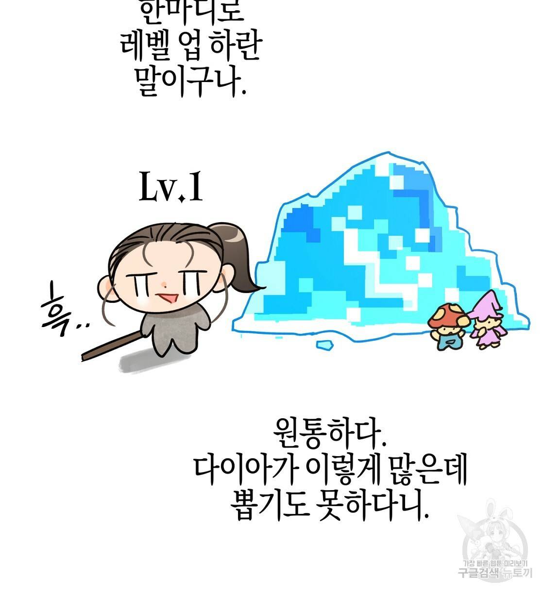 테라리움 어드벤처 10화 44