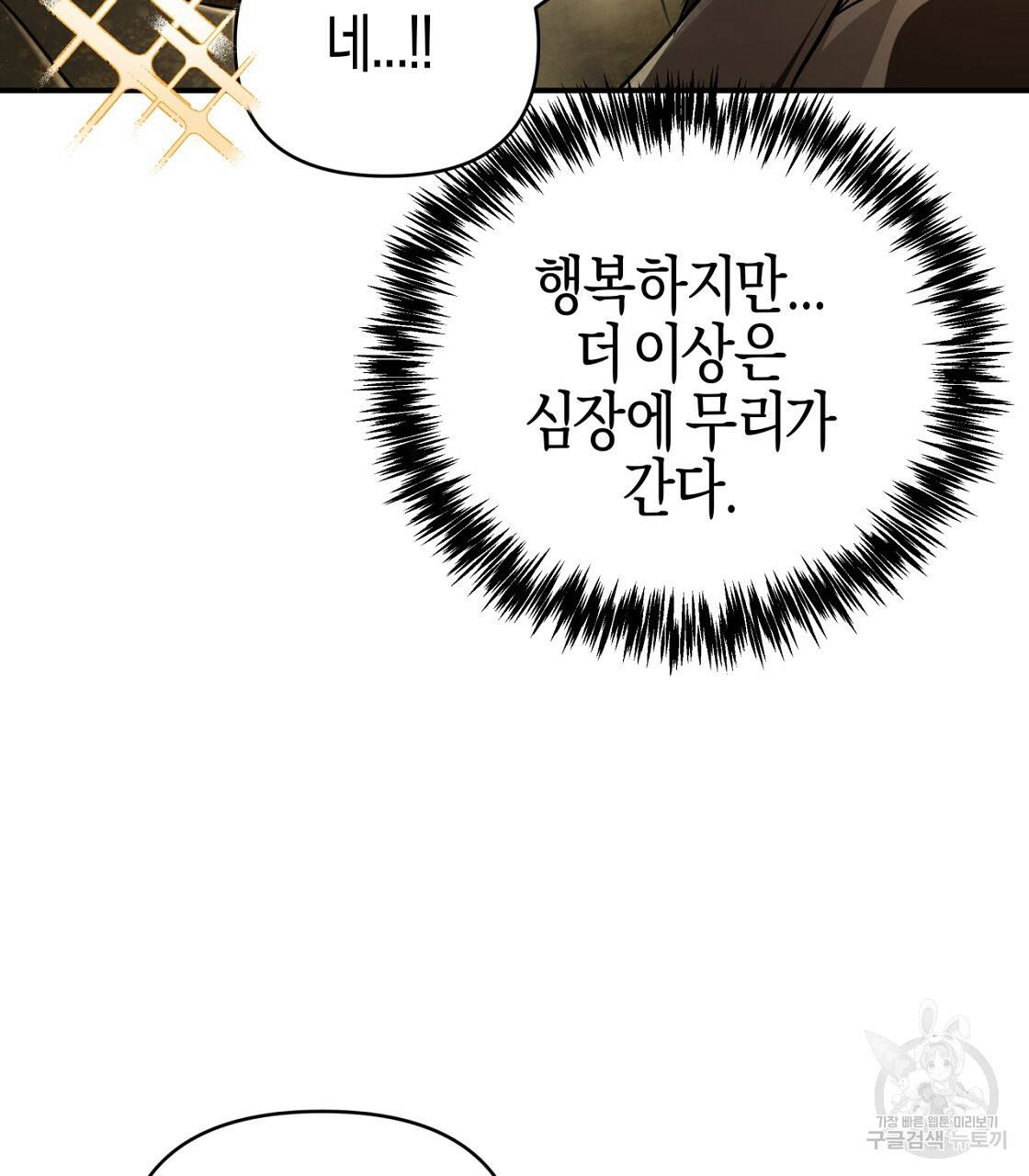 테라리움 어드벤처 10화 49