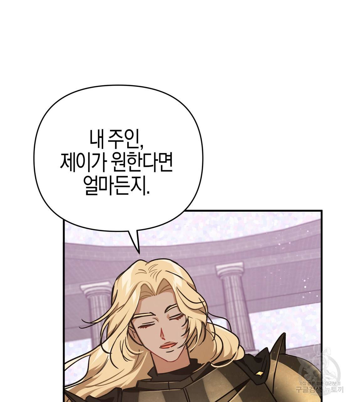 테라리움 어드벤처 10화 53