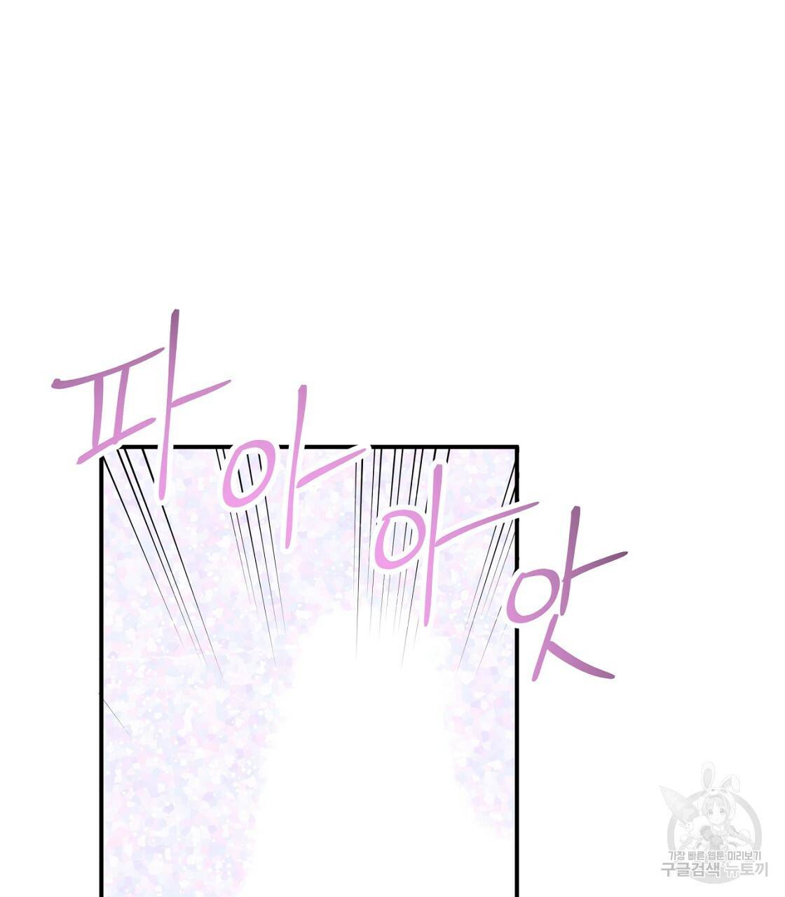 테라리움 어드벤처 10화 55