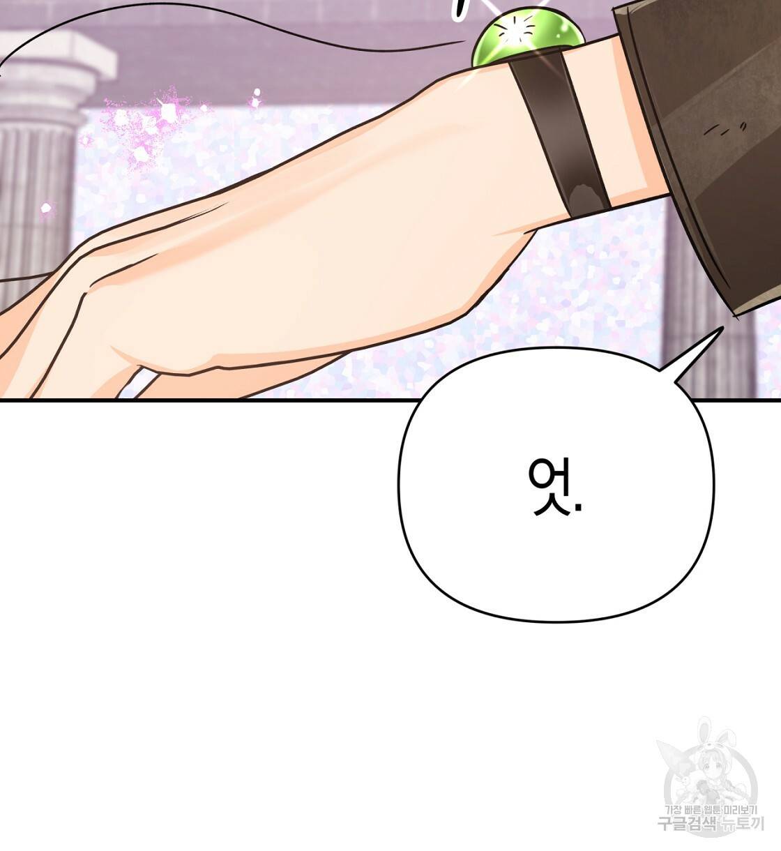 테라리움 어드벤처 10화 58