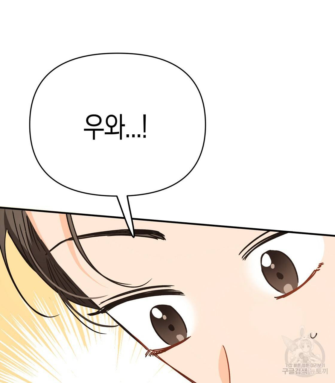 테라리움 어드벤처 10화 59