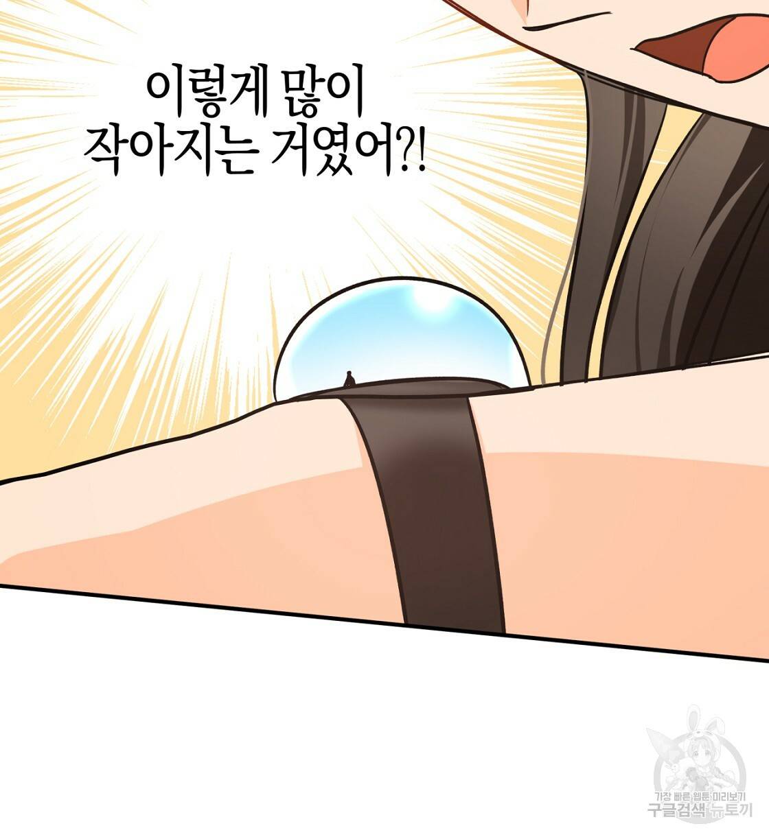 테라리움 어드벤처 10화 60