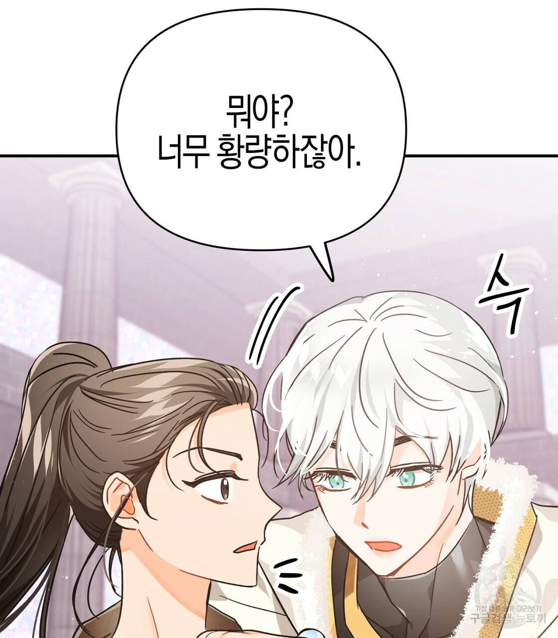 테라리움 어드벤처 10화 63