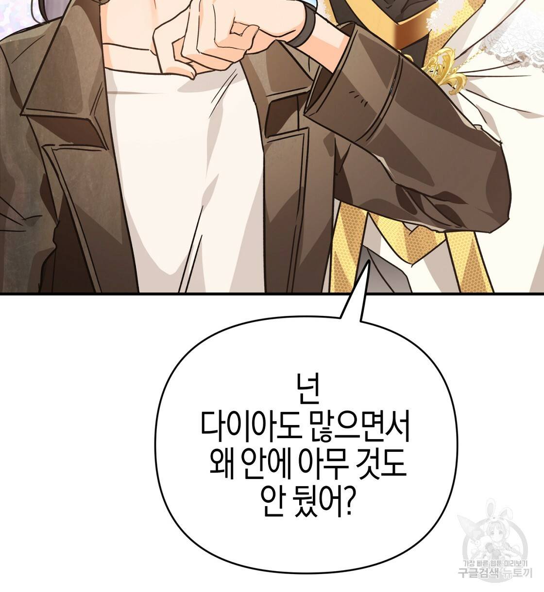 테라리움 어드벤처 10화 64