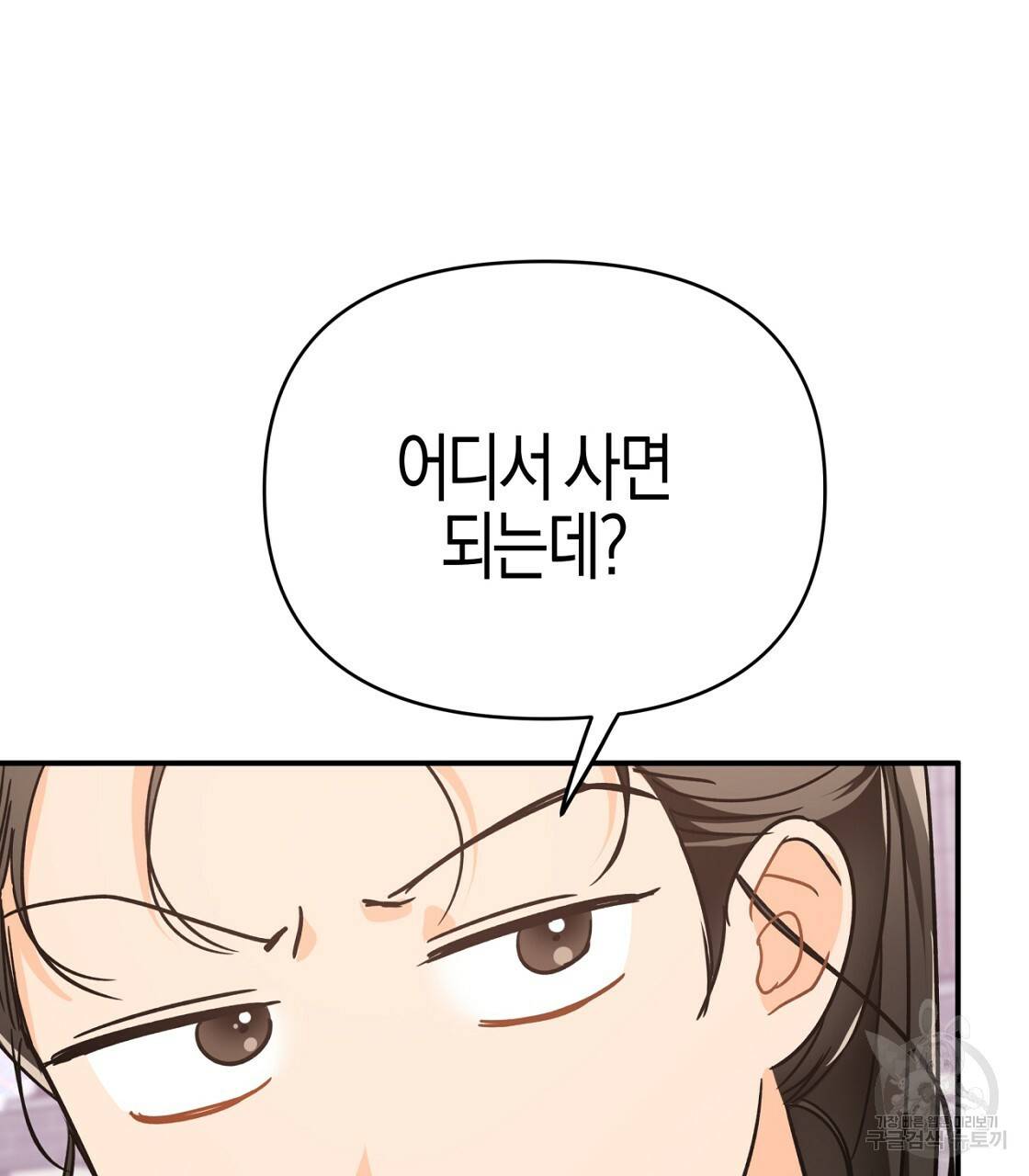 테라리움 어드벤처 10화 65