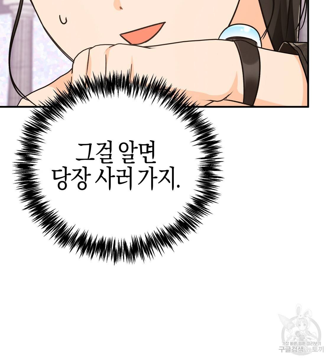 테라리움 어드벤처 10화 66