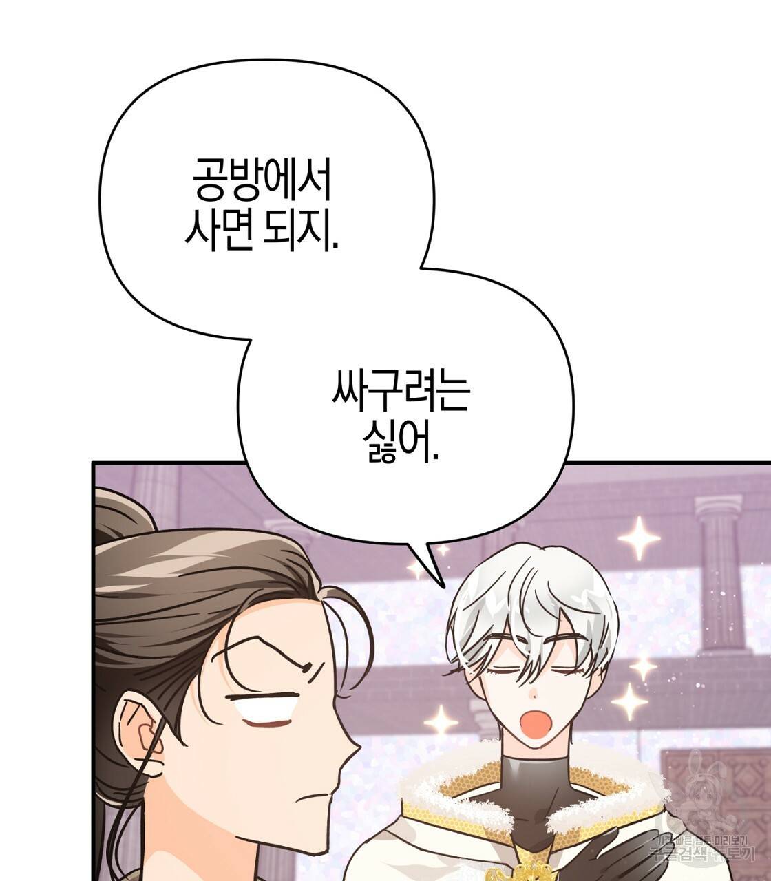 테라리움 어드벤처 10화 67