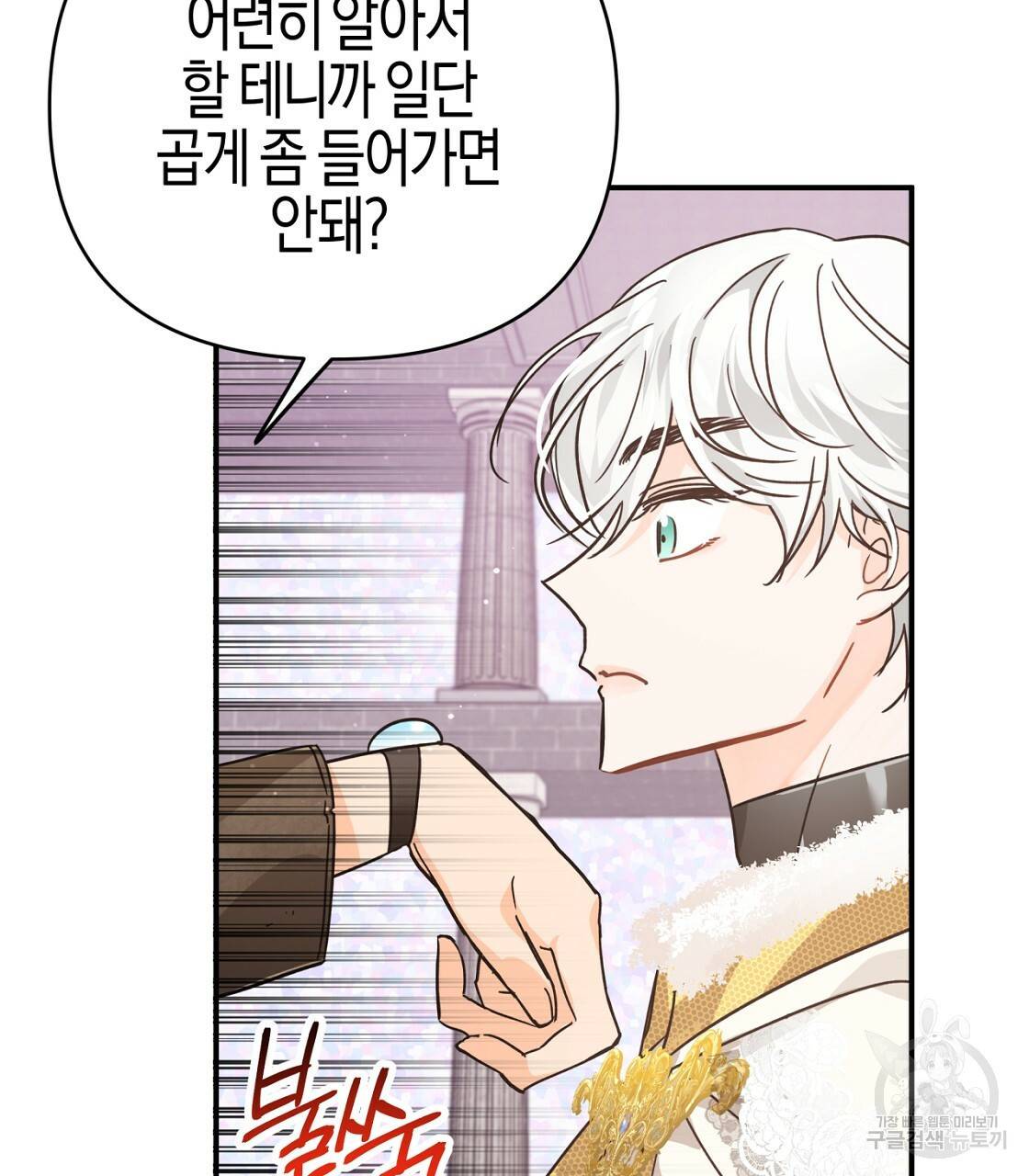 테라리움 어드벤처 10화 69