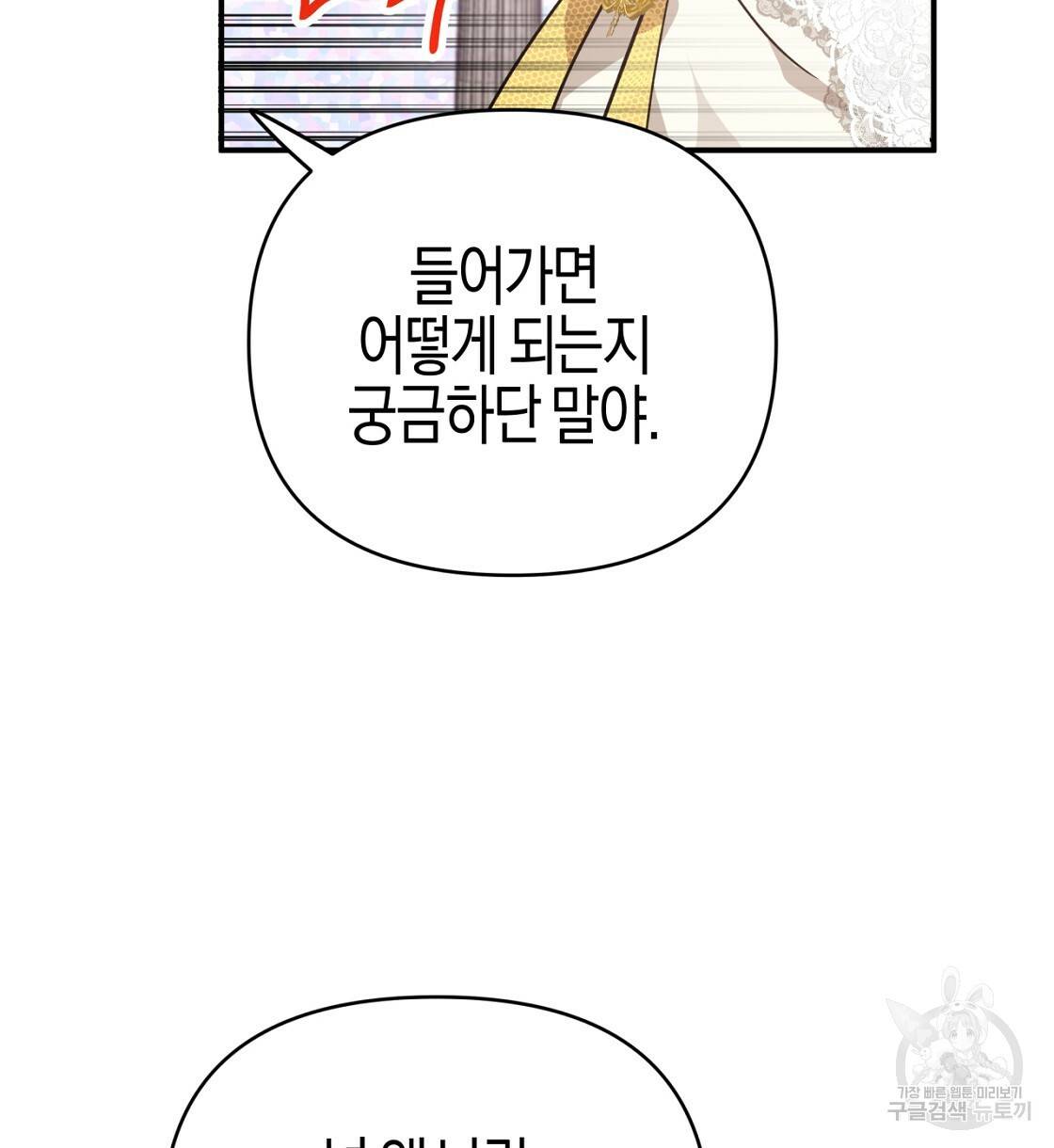 테라리움 어드벤처 10화 70