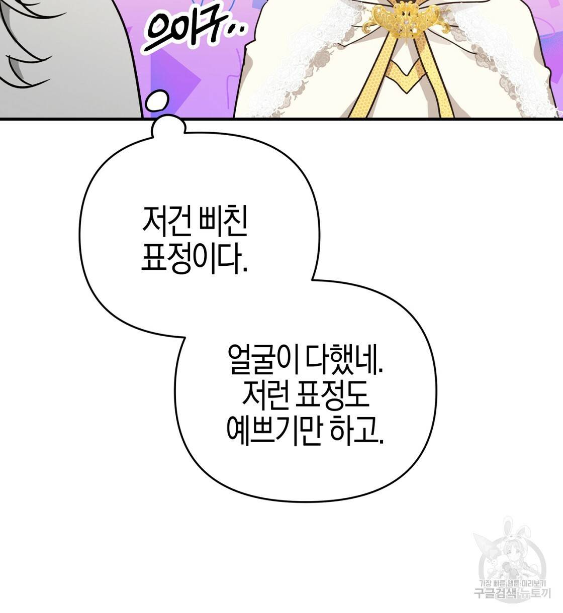 테라리움 어드벤처 10화 74
