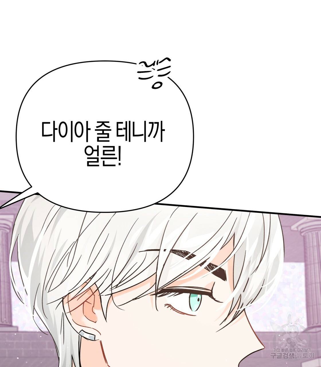 테라리움 어드벤처 10화 75