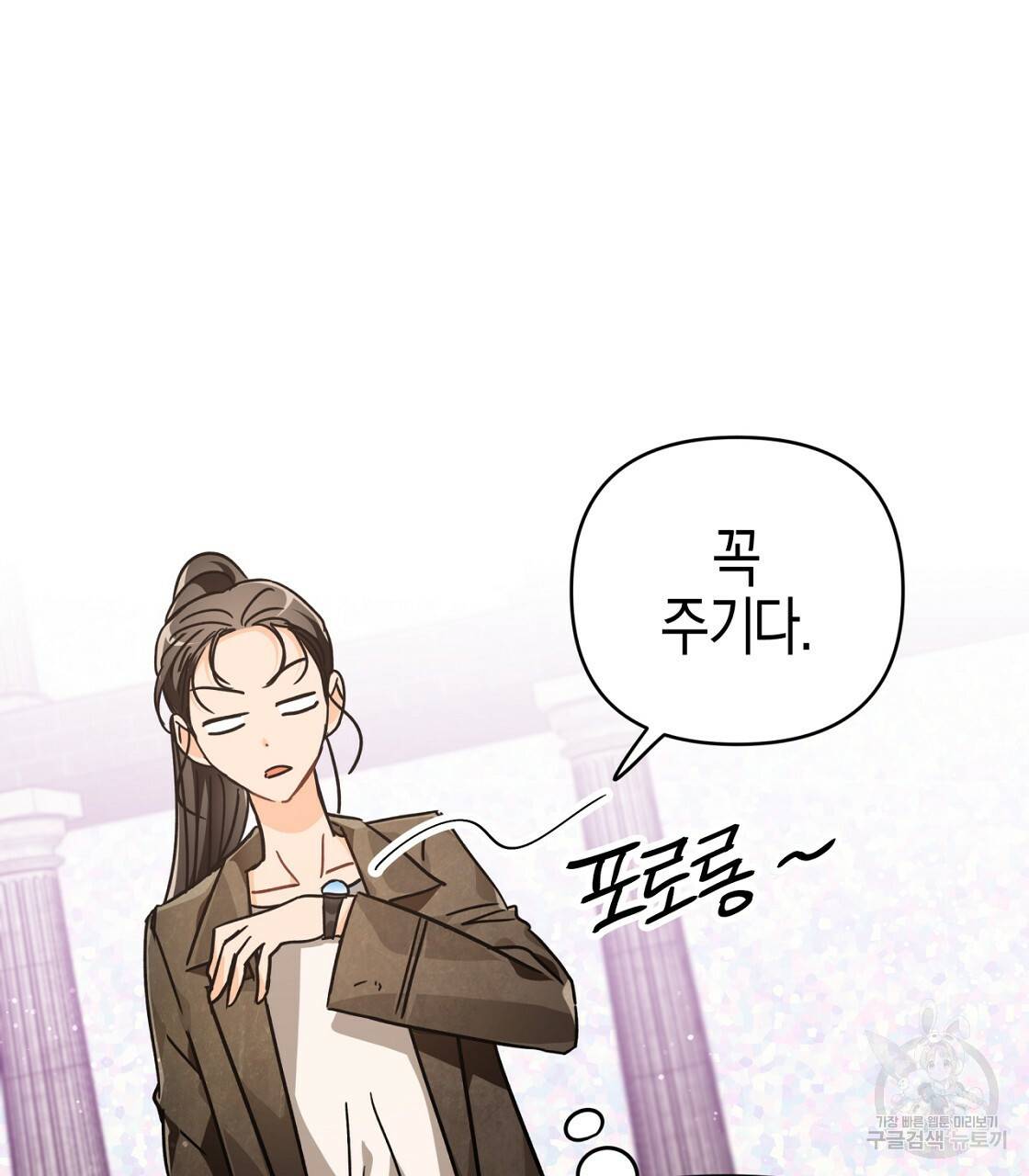 테라리움 어드벤처 10화 77