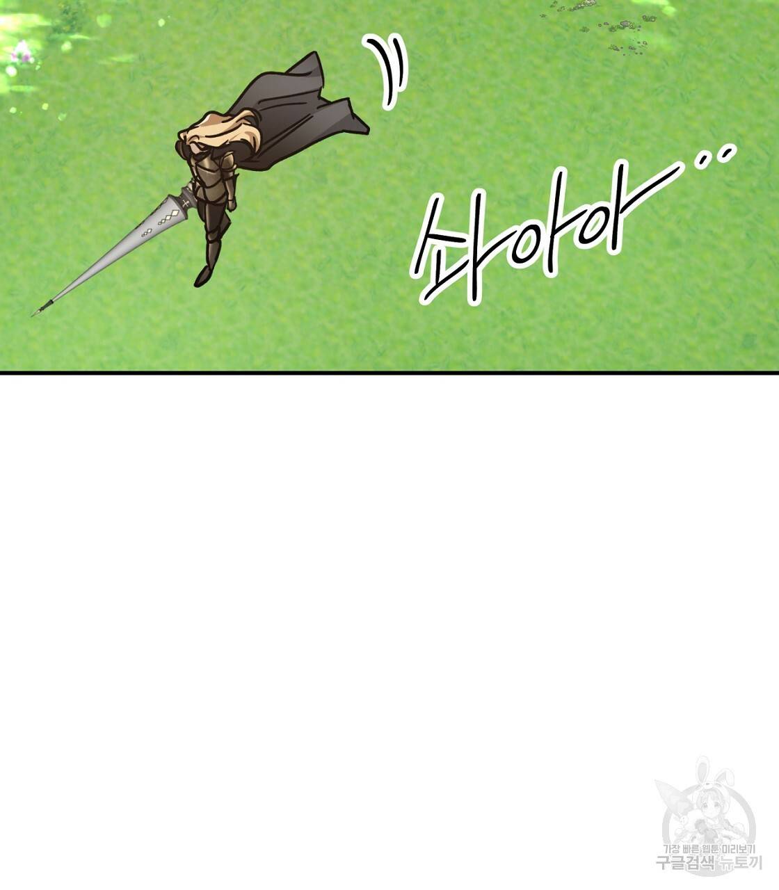 테라리움 어드벤처 10화 83