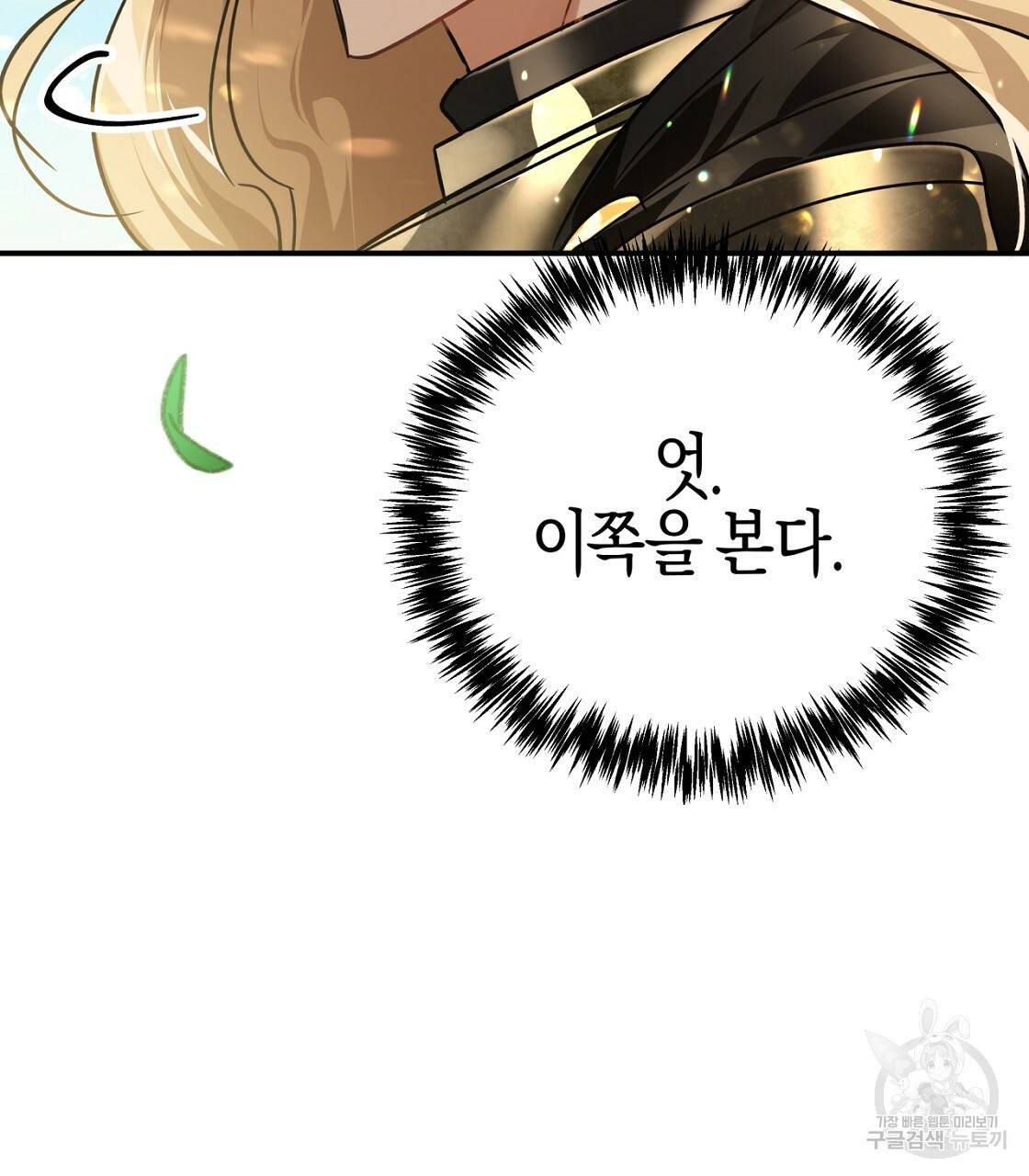 테라리움 어드벤처 10화 89