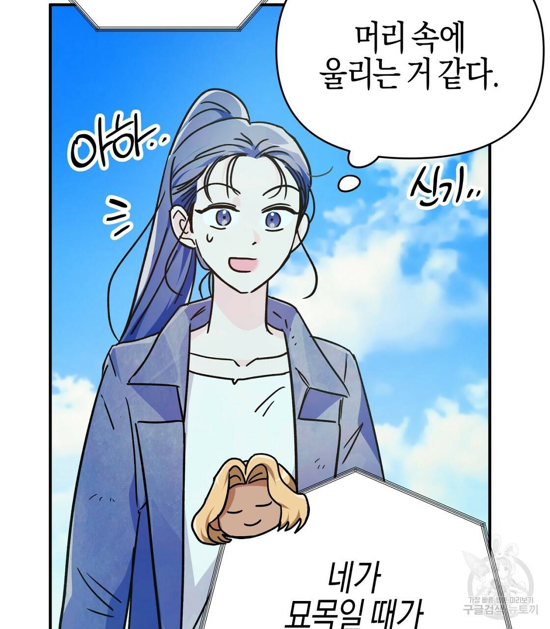 테라리움 어드벤처 10화 93