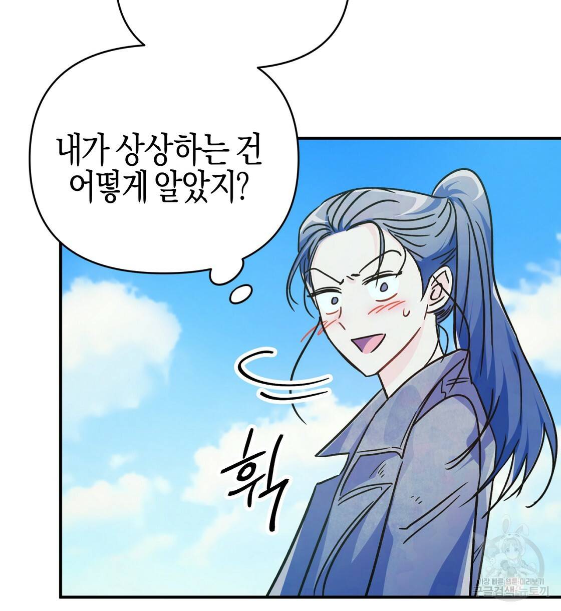 테라리움 어드벤처 10화 100