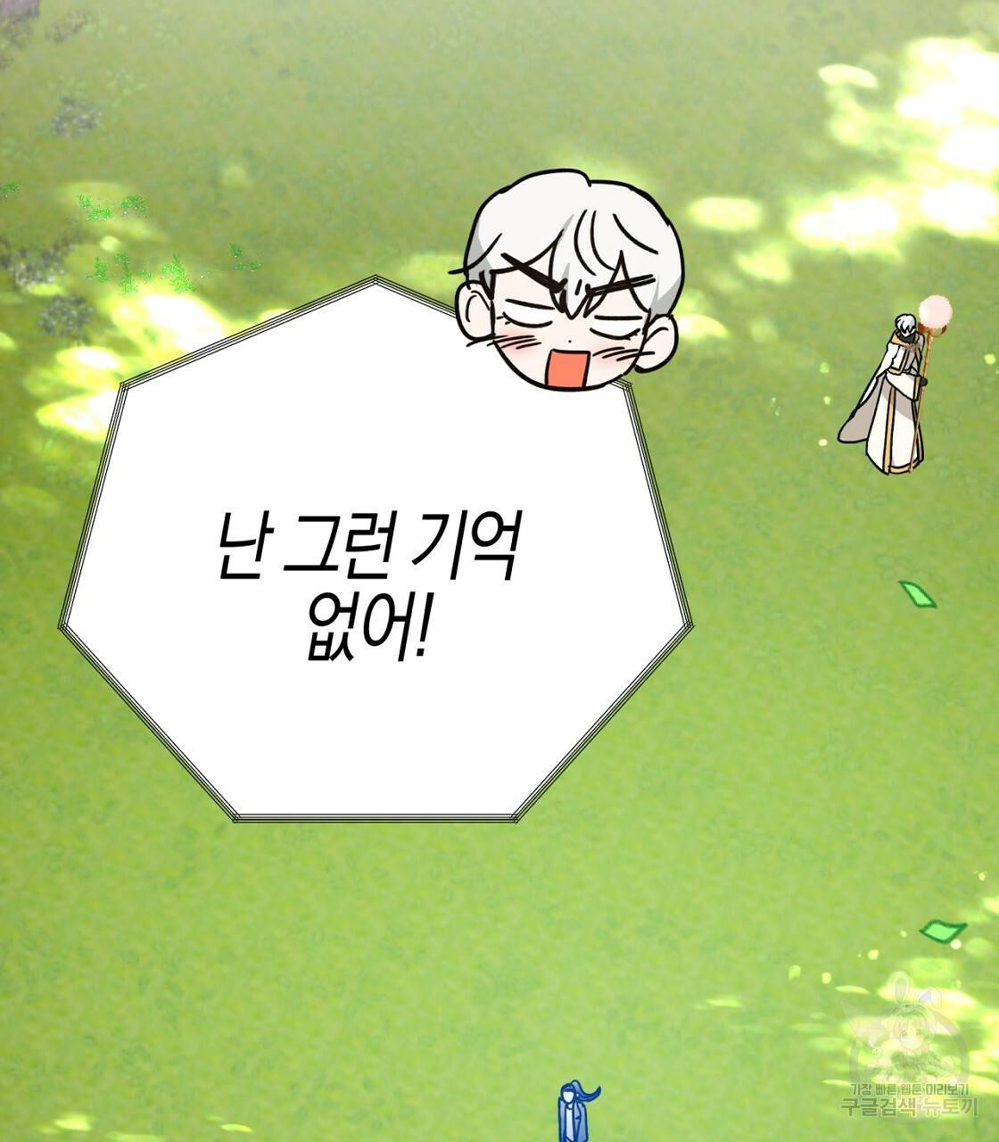 테라리움 어드벤처 10화 105
