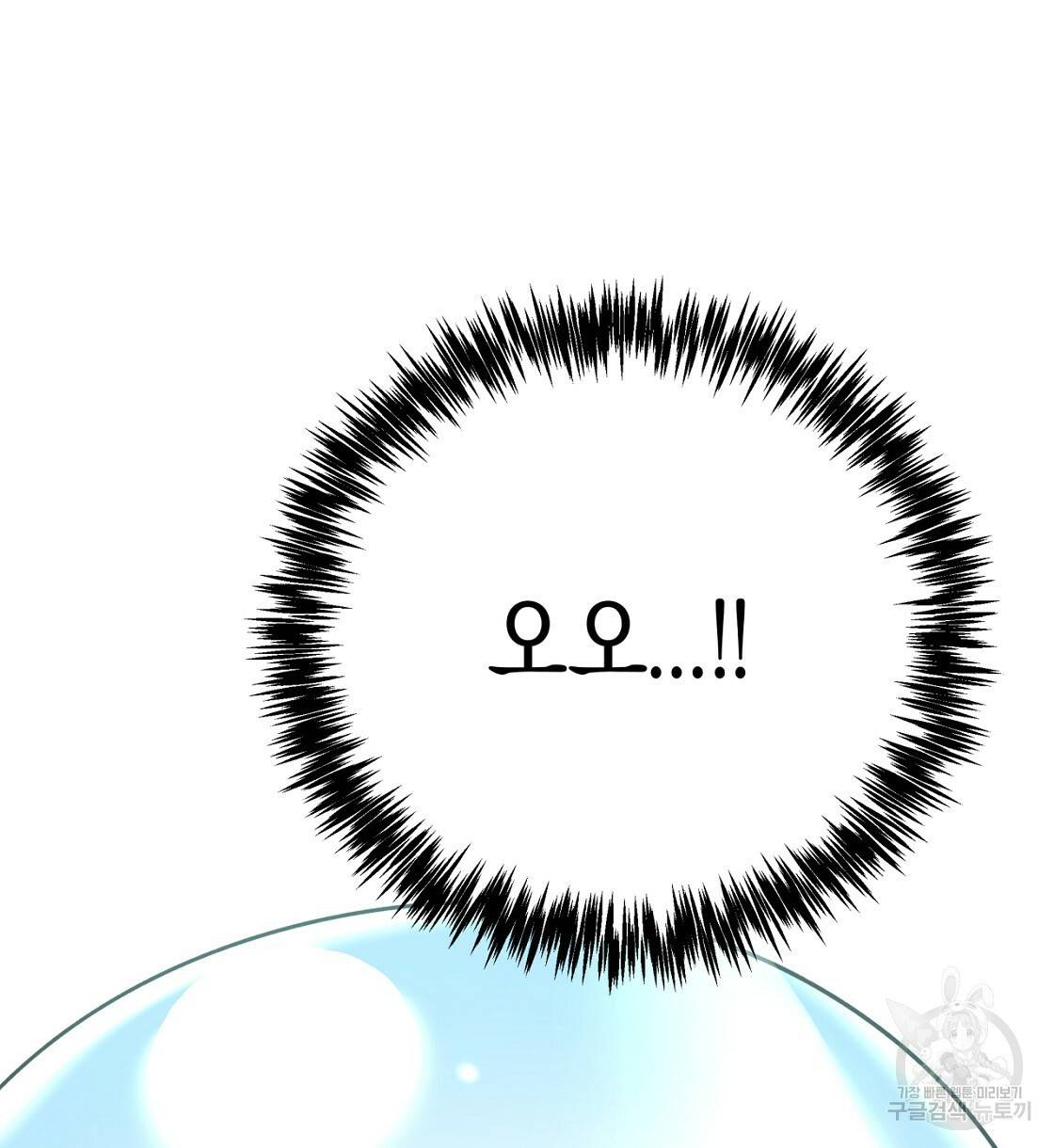 테라리움 어드벤처 10화 110