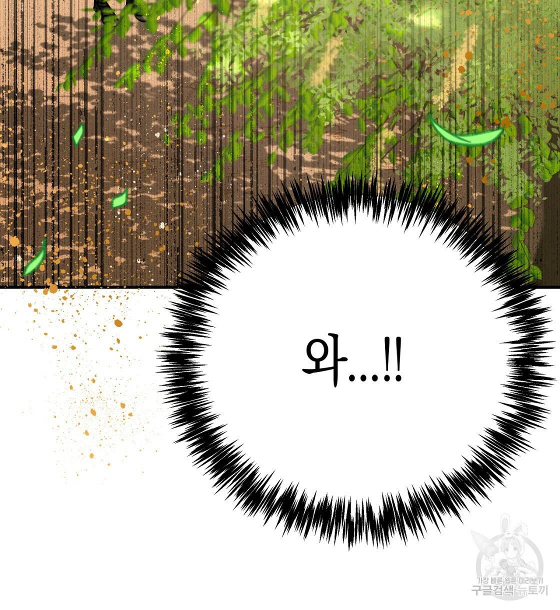 테라리움 어드벤처 10화 116
